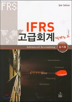 IFRS ȸ ʱƮ