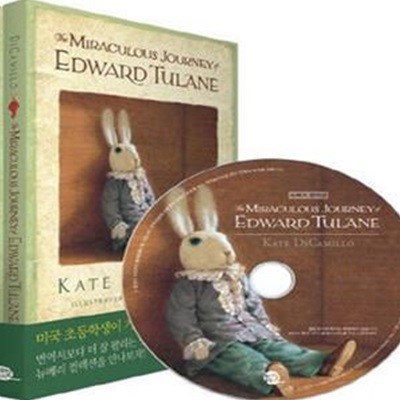 The Miraculous Journey of Edward Tulane (에드워드 툴레인의 신기한 여행, 뉴베리 컬렉션)