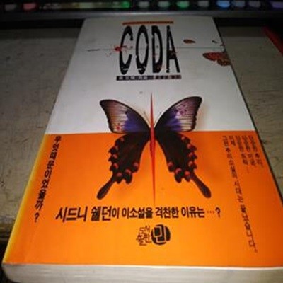 CODA