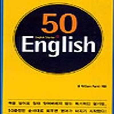 50 ENGLISH