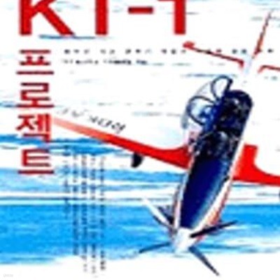 KT-1 프로젝트 (#)