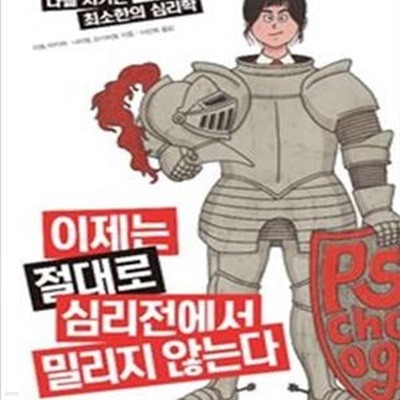 이제는 절대로 심리전에서 밀리지 않는다★ (#)