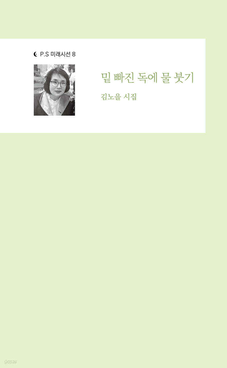 밑 빠진 독에 물 붓기