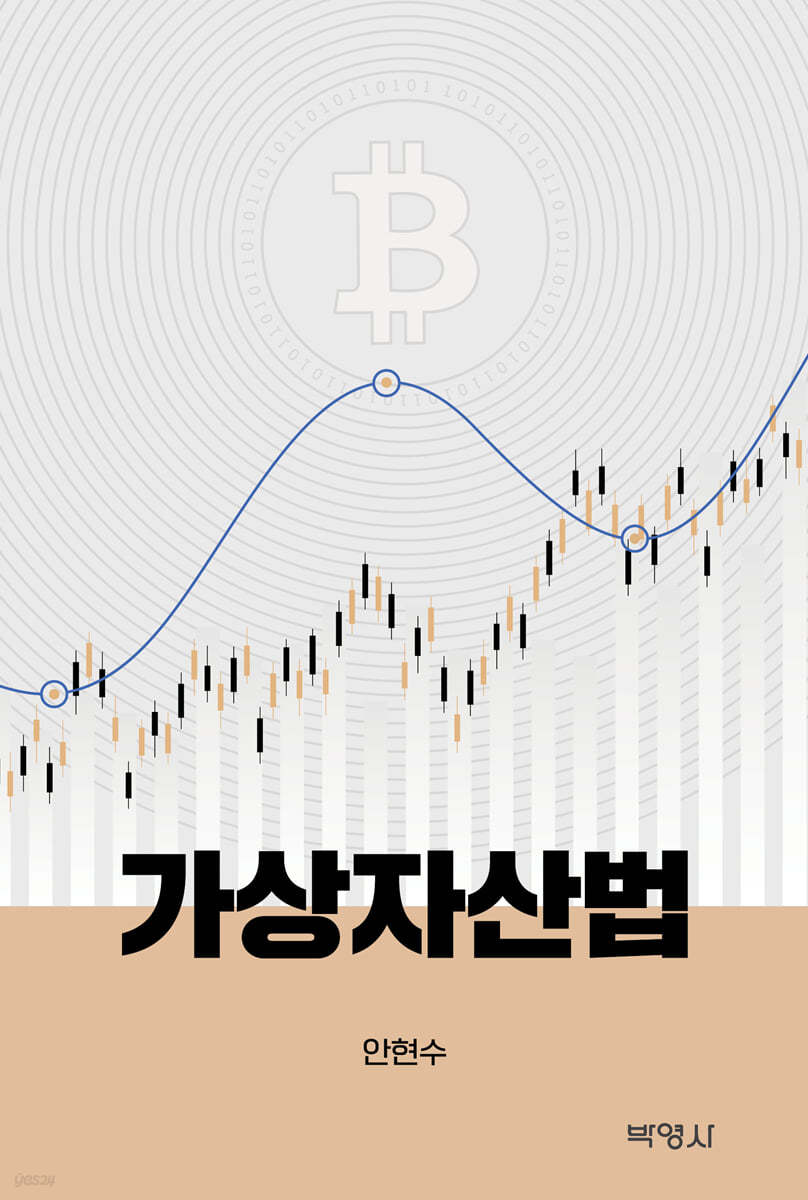 가상자산법