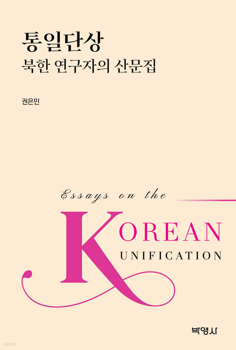 통일단상