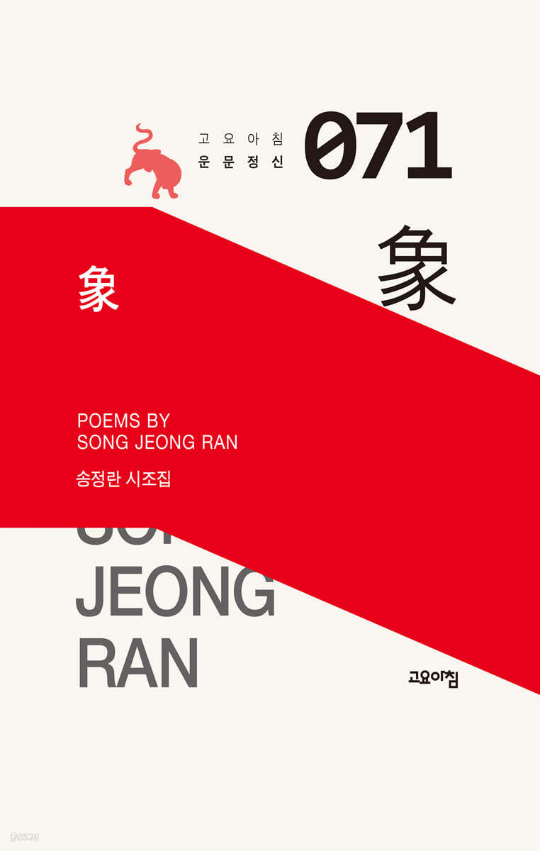 상(象)