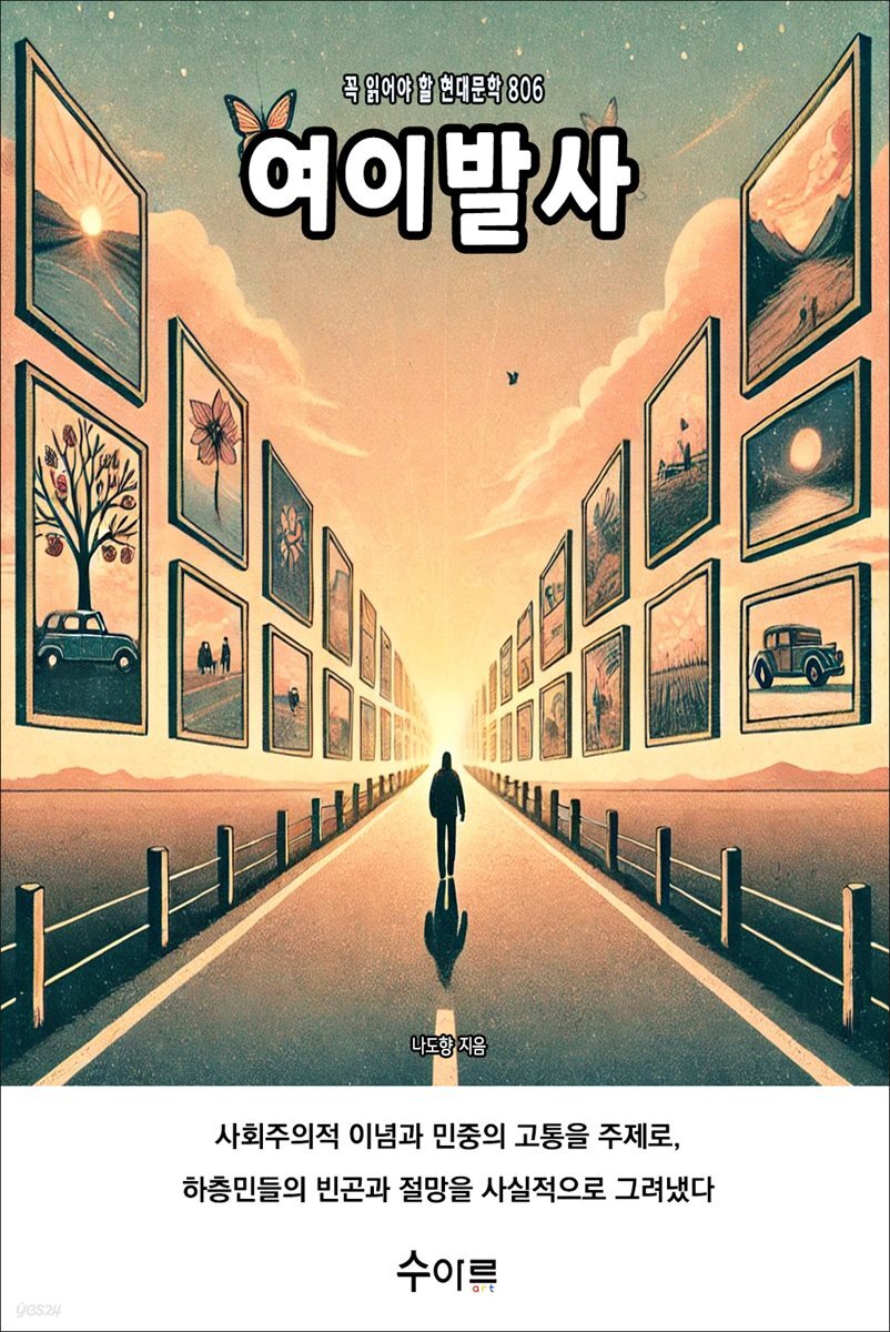 여이발사