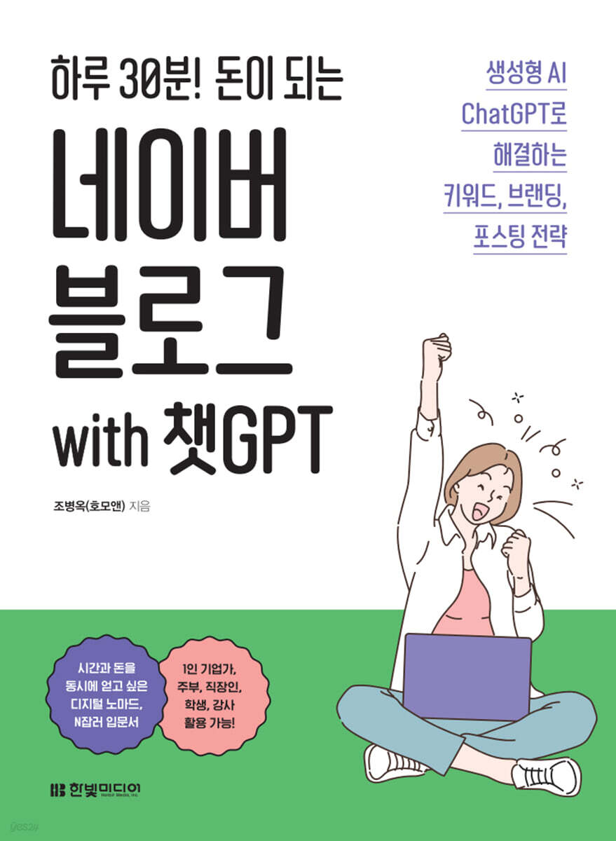 하루 30분! 돈이…