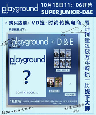 [C] Playground ? ߱ 2024 10 SUPER JUNIOR-D&E & (C 2  + 2 ̵ 2(6  ) + 2 ī 1(2  ) + 2  1)