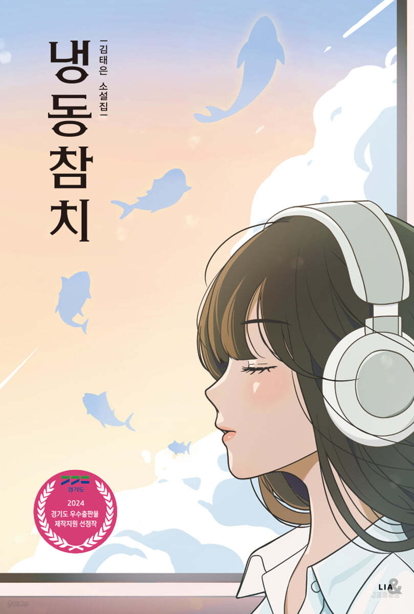 냉동참치