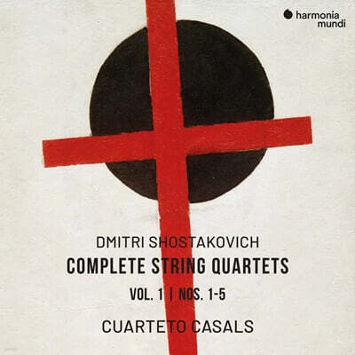 Cuarteto Casals 쇼스타코비치: 현악 사중주 1집 (Shostakovich: Complete String Quartets, Vol. 1)