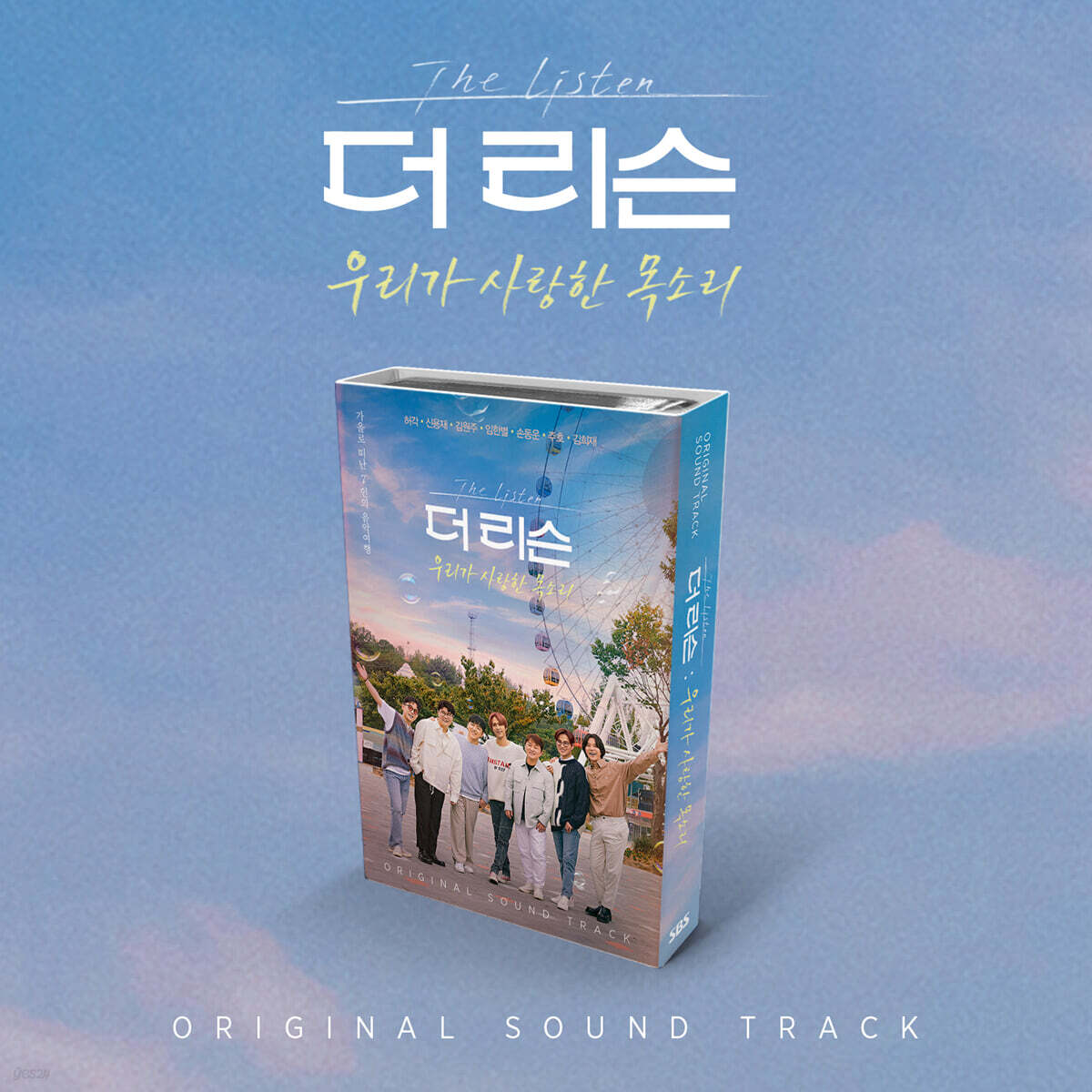 더 리슨: 우리가 사랑한 목소리 (SBS 예능) OST [Nemo Album Full Ver.]