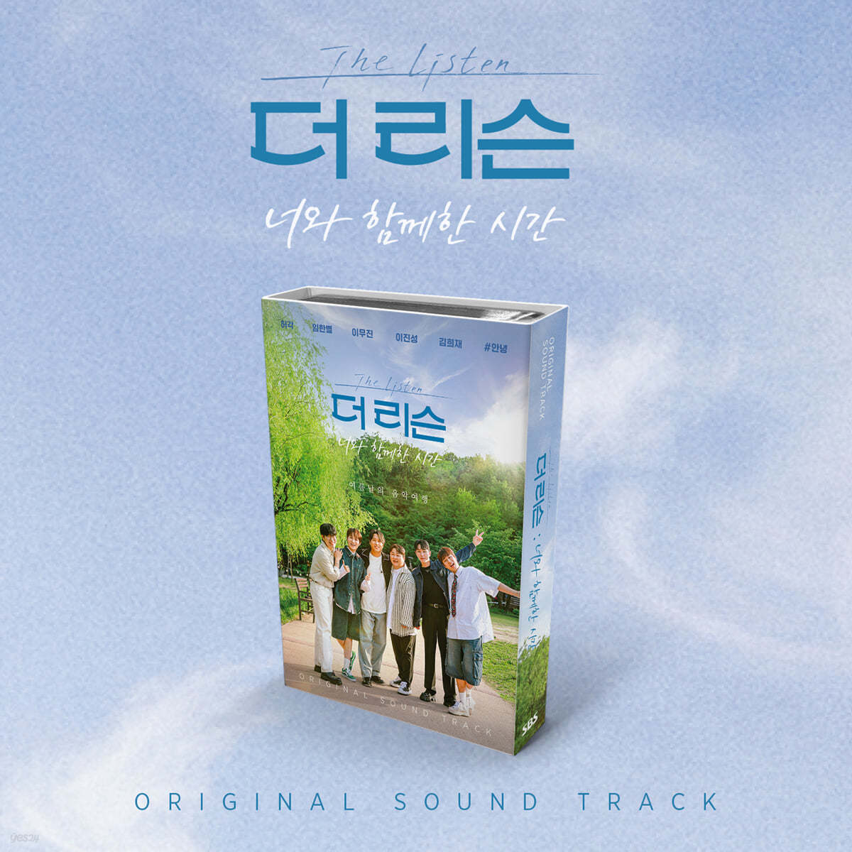 더 리슨: 너와 함께한 시간 (SBS 예능) OST [Nemo Album Full Ver.]