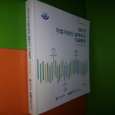 2019 기업가정신 실태조사 기술통계(개인편/기업편)