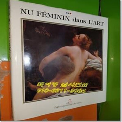 [외서] NU FEMININ dans L'ART VOL.3(집영사/언어:일본어)