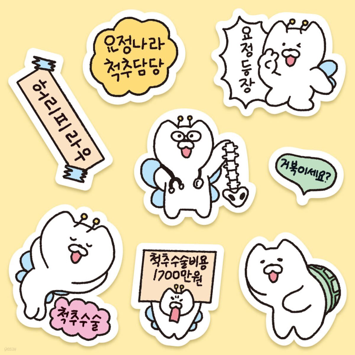 [모트모트] 포켓스티커 - 척추요정 애옹이