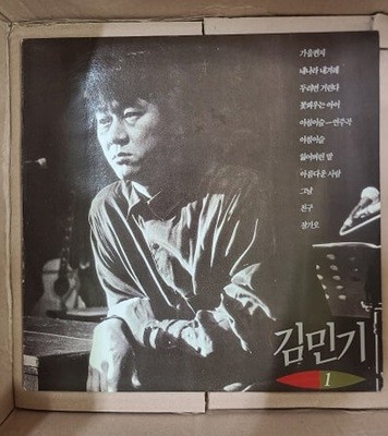 김민기 1집 LP - 가을편지 / 서울음반(최상급)