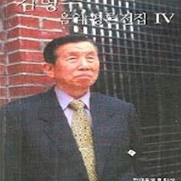 [중고샵] 김형주 평론전집 4 - 예스24 [중고샵]김형주 평론전집 4 - 예스24