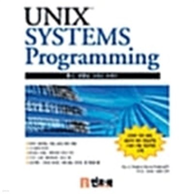 UNIX Systems Programming