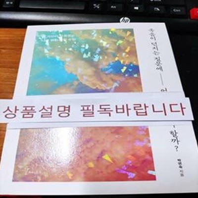 죽음이 던지는 질문에 어떻게 답해야 할까? (왜 사는지 모르겠는 나를 위한 철학 수업)