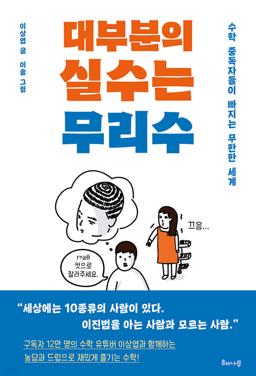 대부분의 실수는 무리수