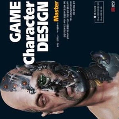 GAME Character DESIGN Master 게임 캐릭터 디자인 마스터     /(CD 없음)