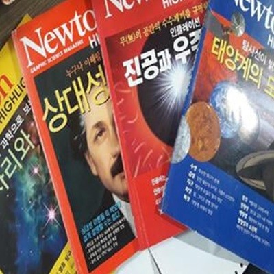 상대성 이론 + 별자리와 우주 + 진공과 인플레이션 우주론 + 태양계의 모든 것    /(네권/NEWTON HIGHLIGHT 뉴턴 하이라이트) 