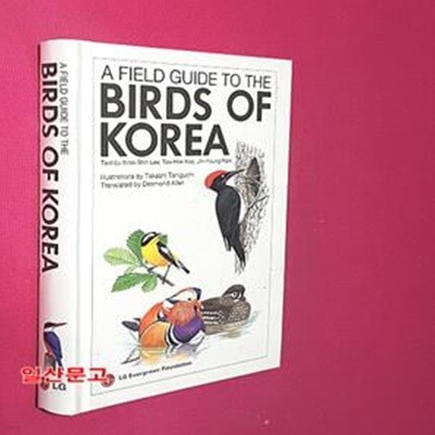 A Field Guide to the Birds of Korea