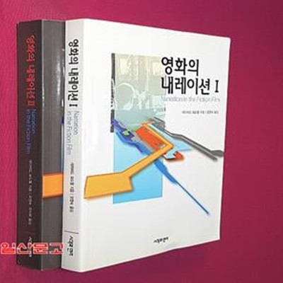 영화의 내레이션 1