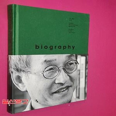 바이오그래피 매거진 ISSUE 5 최재천 (최재천 편 - 살아 있는 것들을 위하여, biography magazine)