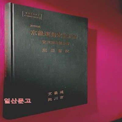 2010년도 경기도지정문화재 실측조사보고서-용연서원