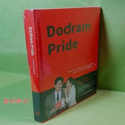 Dodram Pride(도드람 프라이드)