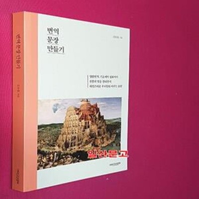 번역 문장 만들기