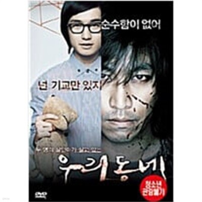 우리동네[1disc]