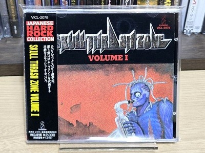 (일본반 / 리이슈) Skull Thrash Zone Volume I (X-Japan 엑스 재팬)