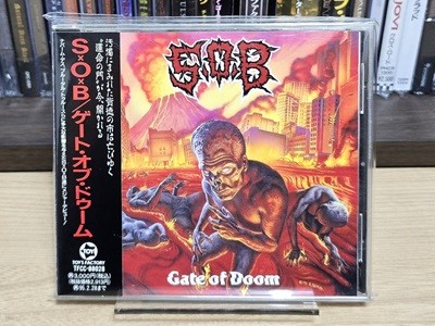 (희귀 초판 / 일본반) S.O.B. - Gate of doom