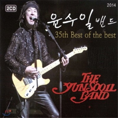 윤수일밴드 35th Best of the Best