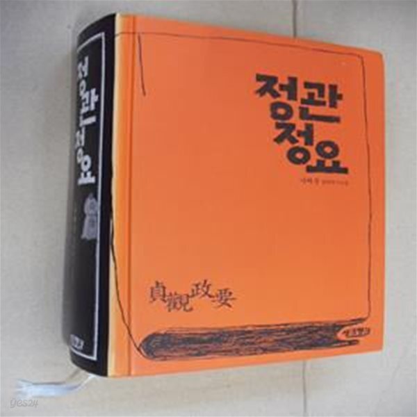 [중고샵] 정관정요 (나채훈 장편역사소설,합본) - 예스24 [중고샵]정관정요 (나채훈 장편역사소설,합본) - 예스24