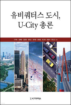 ͽ , U-City ѷ