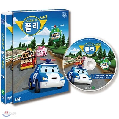 로보카 폴리 3차시리즈 1탄 (우리말)