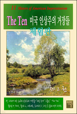 The Ten - ̱λ  2 (ü)