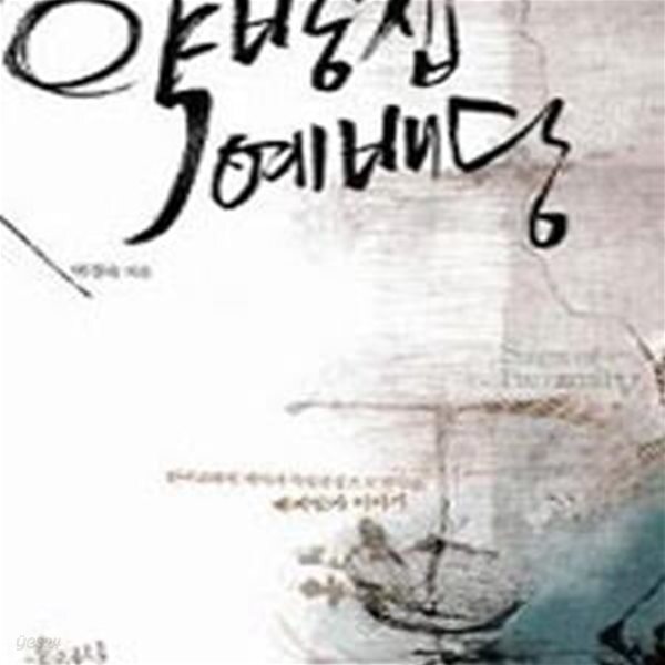 [중고샵] 약방집 예배당 - 예스24 [중고샵]약방집 예배당 - 예스24