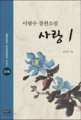 사랑 1