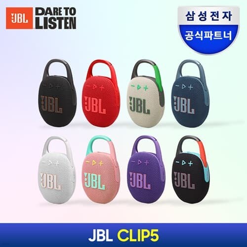 삼성공식파트너 JBL CLIP5(클립5) 블루투스 스피...