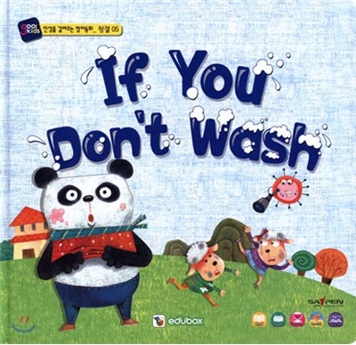 IF You Don't Wash