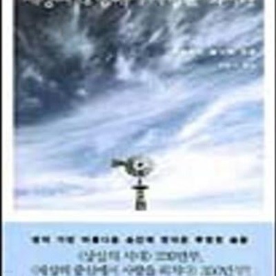 세상의 중심에서 사랑을 외치다-2004