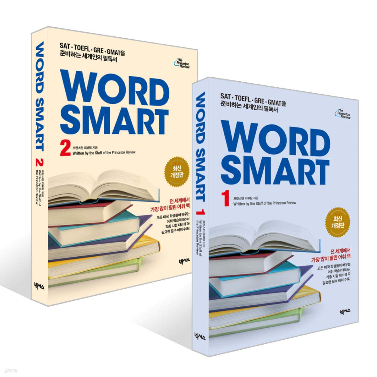 WORD SMART 1~2권 세트