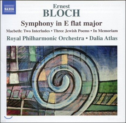Dalia Atlas 블로흐: 교향곡, 맥베스 중의 간주곡, 3개의 유대 시 외 (Bloch: Symphony in E minor, Macbeth - Two Interludes, Three Juwish Poems) 