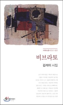 비브라토