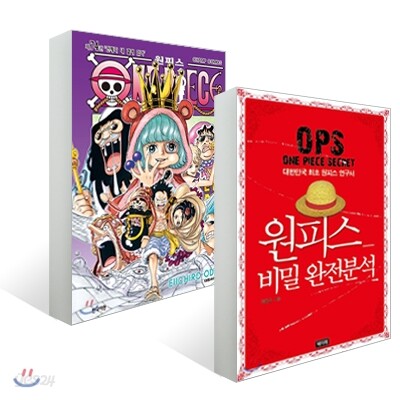 원피스 비밀 완전분석 + 원피스 ONE PIECE 74